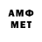 Амфетамин Premium Smoree