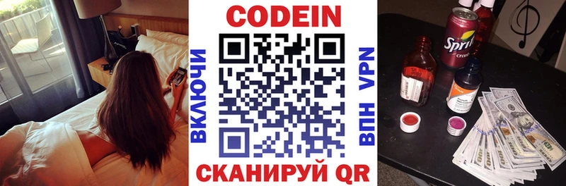 Кодеиновый сироп Lean Purple Drank Семёнов
