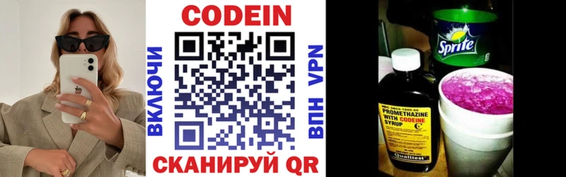 Кодеиновый сироп Lean напиток Lean (лин)  Купить  Семёнов 