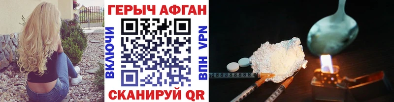 ГЕРОИН хмурый  Купить где  Семёнов 
