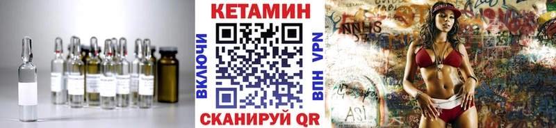 Кетамин VHQ  Купить где  Семёнов 